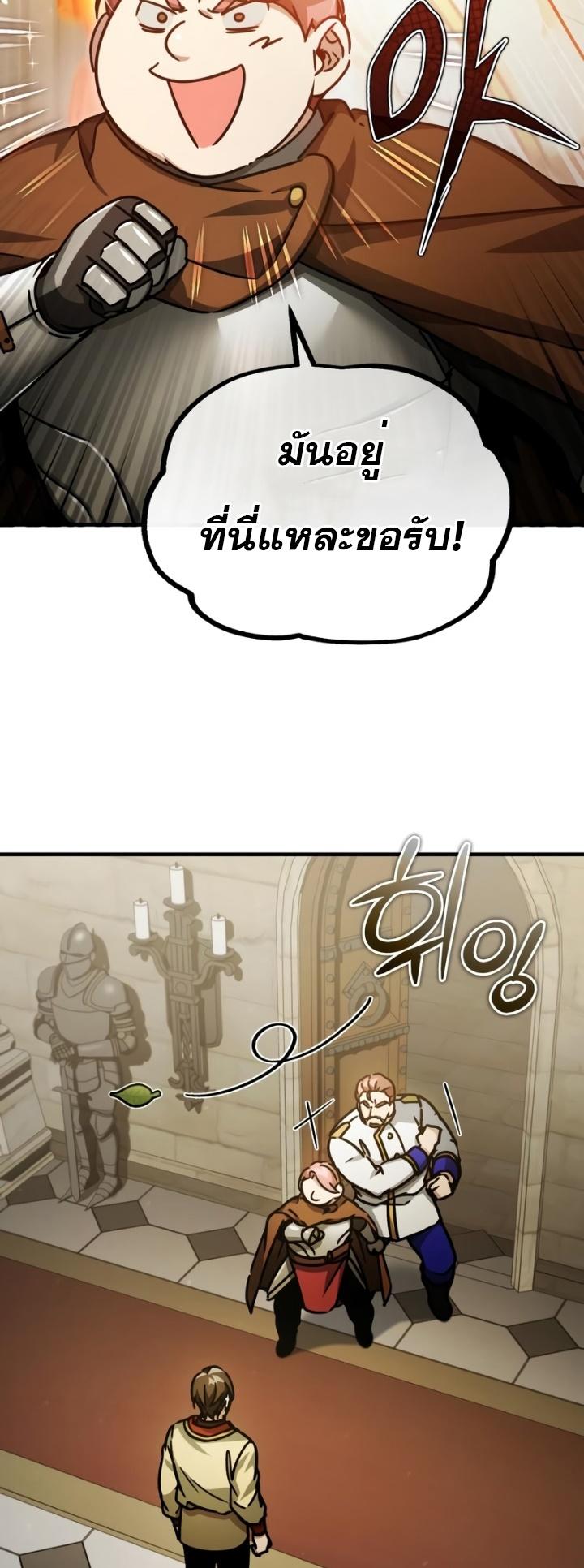 The Heavenly Demon Can ตอนที่ 52 83