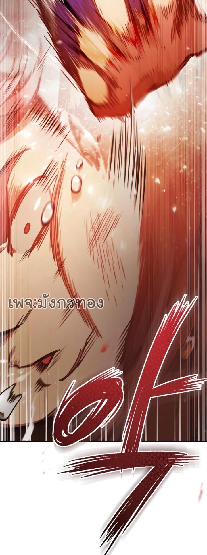 The Heavenly Demon Can ตอนที่ 52 85