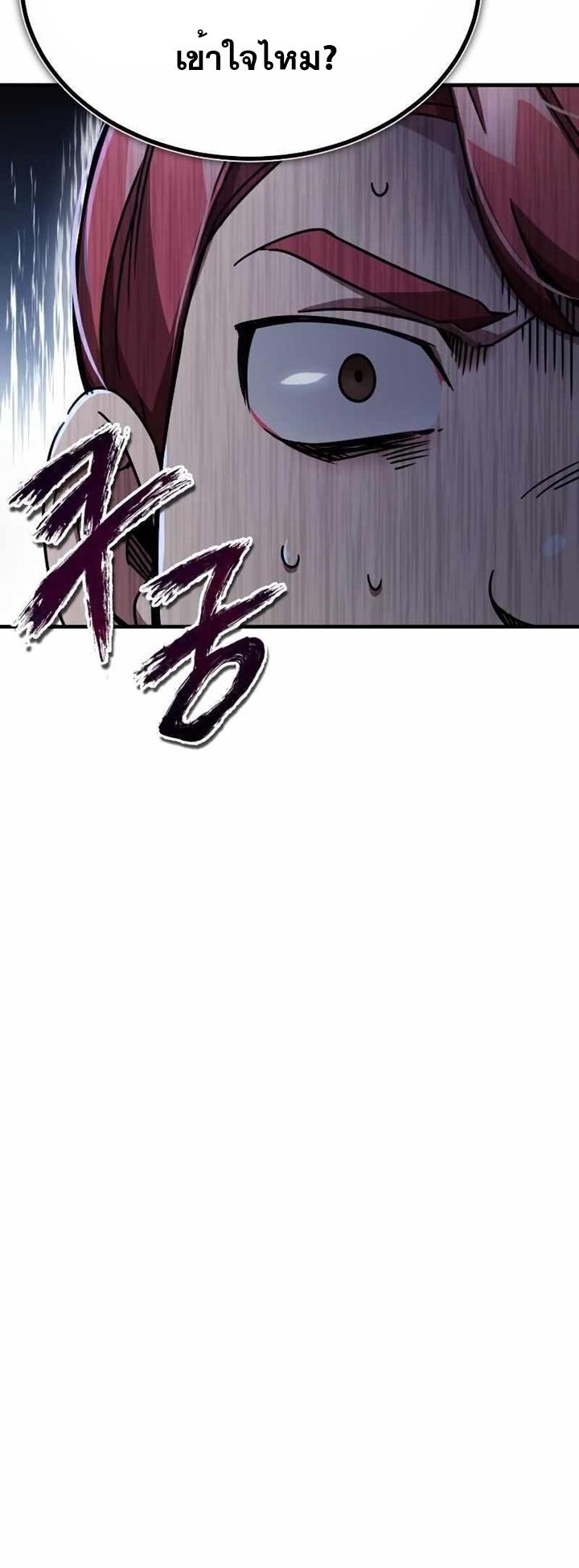 The Heavenly Demon Can ตอนที่ 53 17