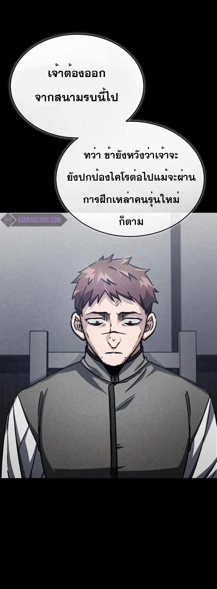 The Heavenly Demon Can ตอนที่ 53 31