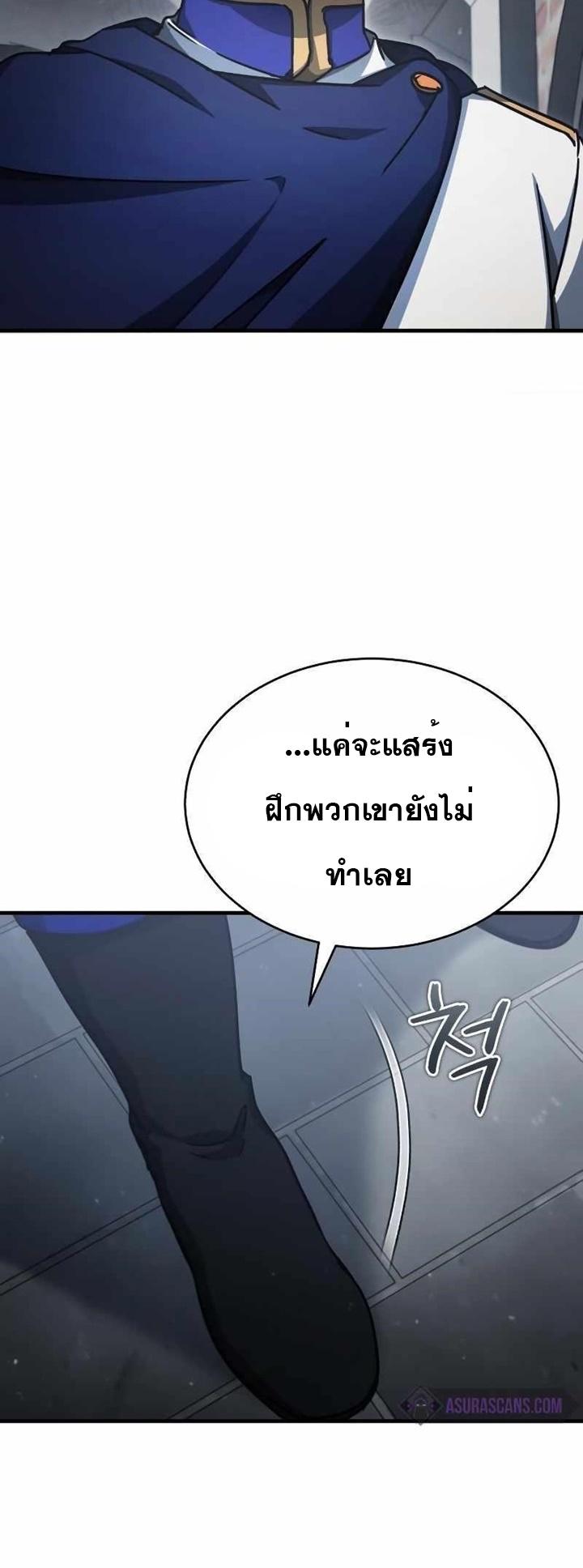The Heavenly Demon Can ตอนที่ 53 37