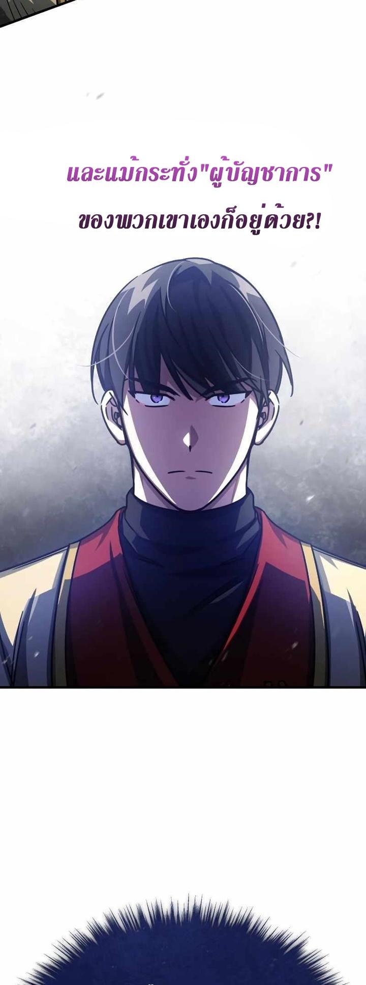 The Heavenly Demon Can ตอนที่ 53 46