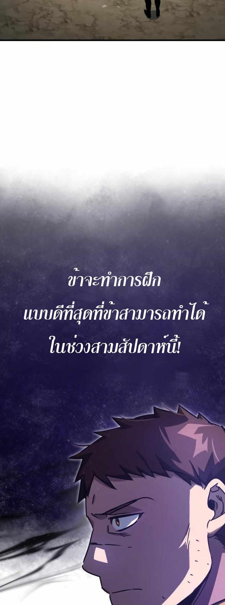 The Heavenly Demon Can ตอนที่ 53 60