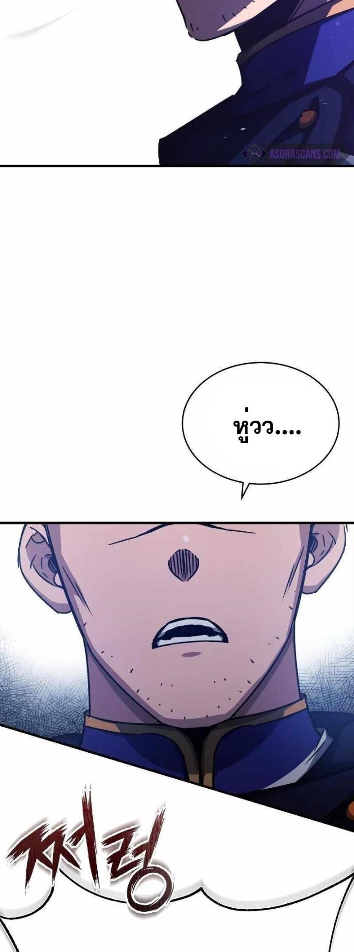 The Heavenly Demon Can ตอนที่ 53 61