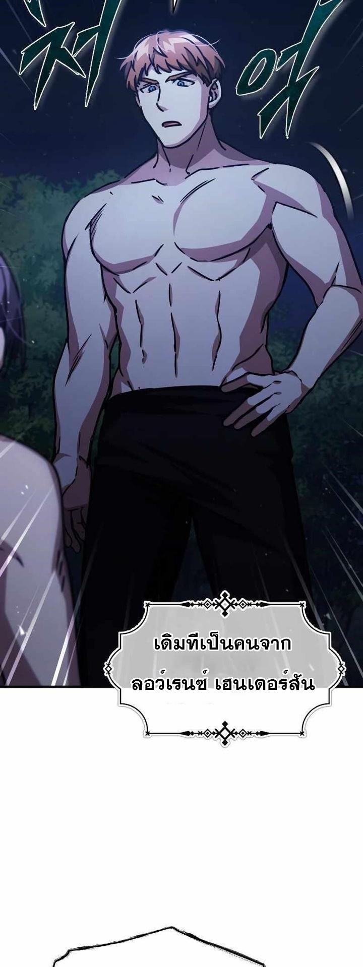 The Heavenly Demon Can ตอนที่ 53 78