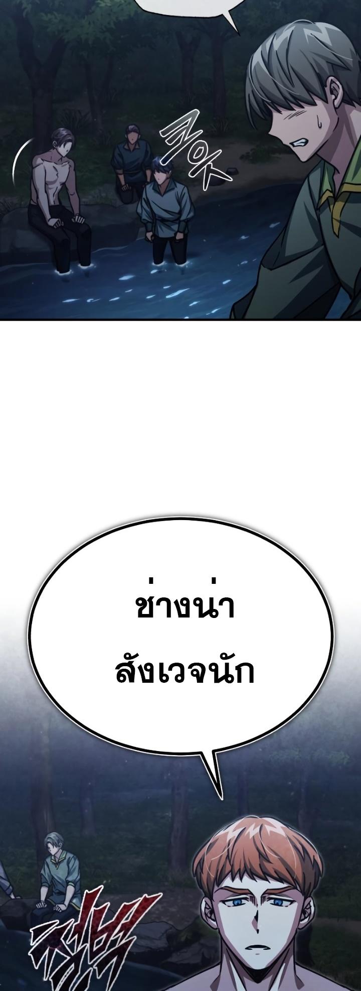 The Heavenly Demon Can ตอนที่ 54 28