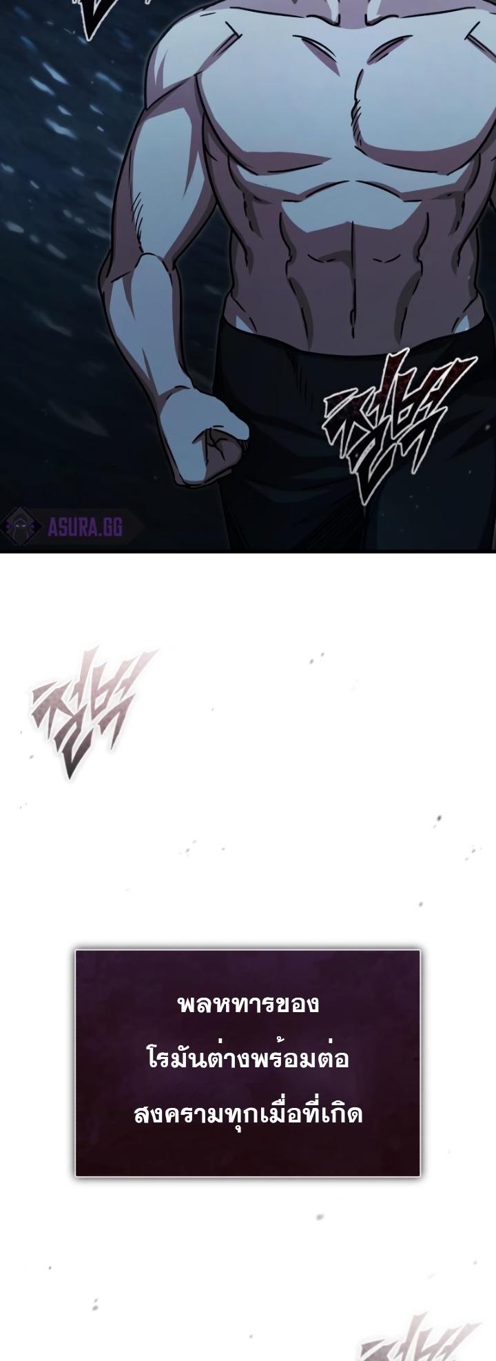 The Heavenly Demon Can ตอนที่ 54 29