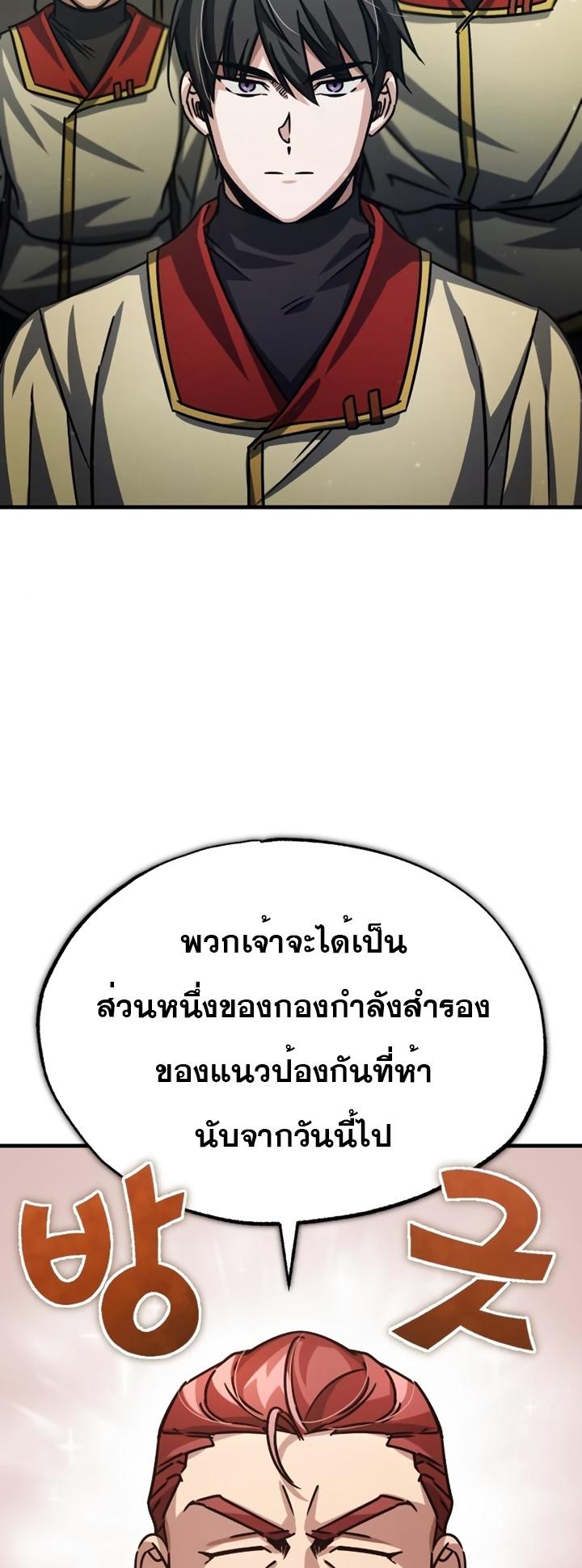 The Heavenly Demon Can ตอนที่ 54 64