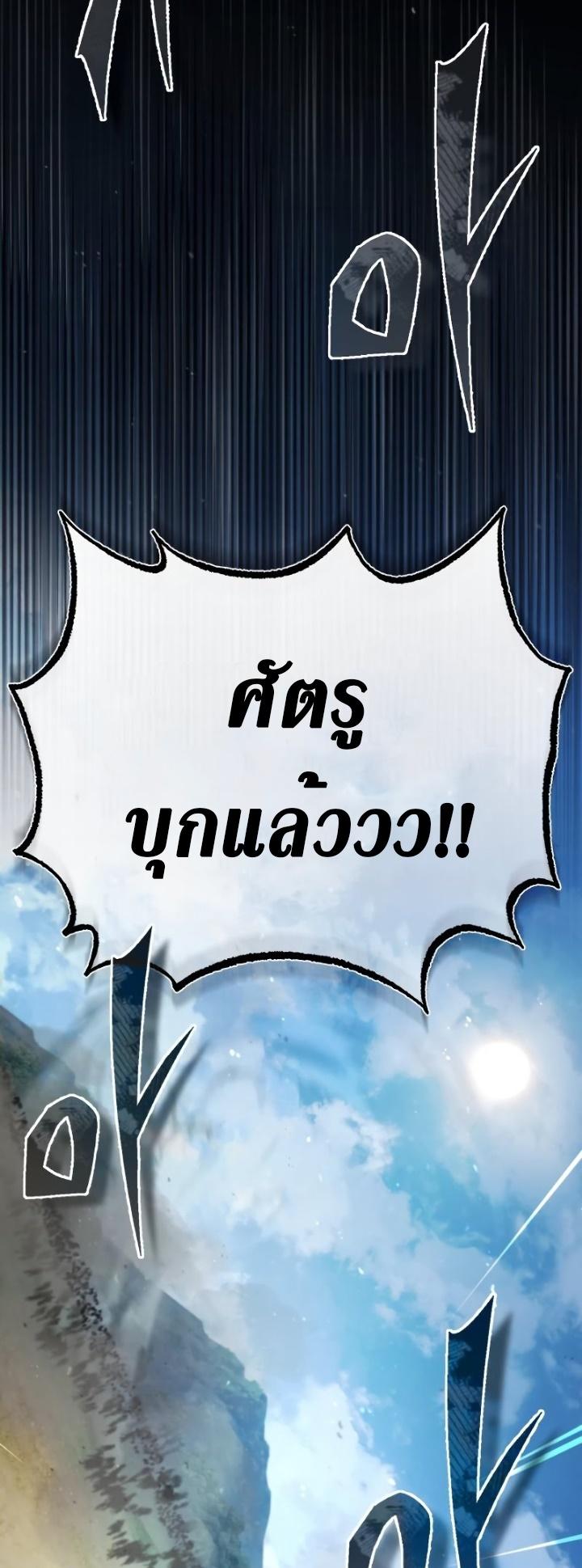The Heavenly Demon Can ตอนที่ 54 82