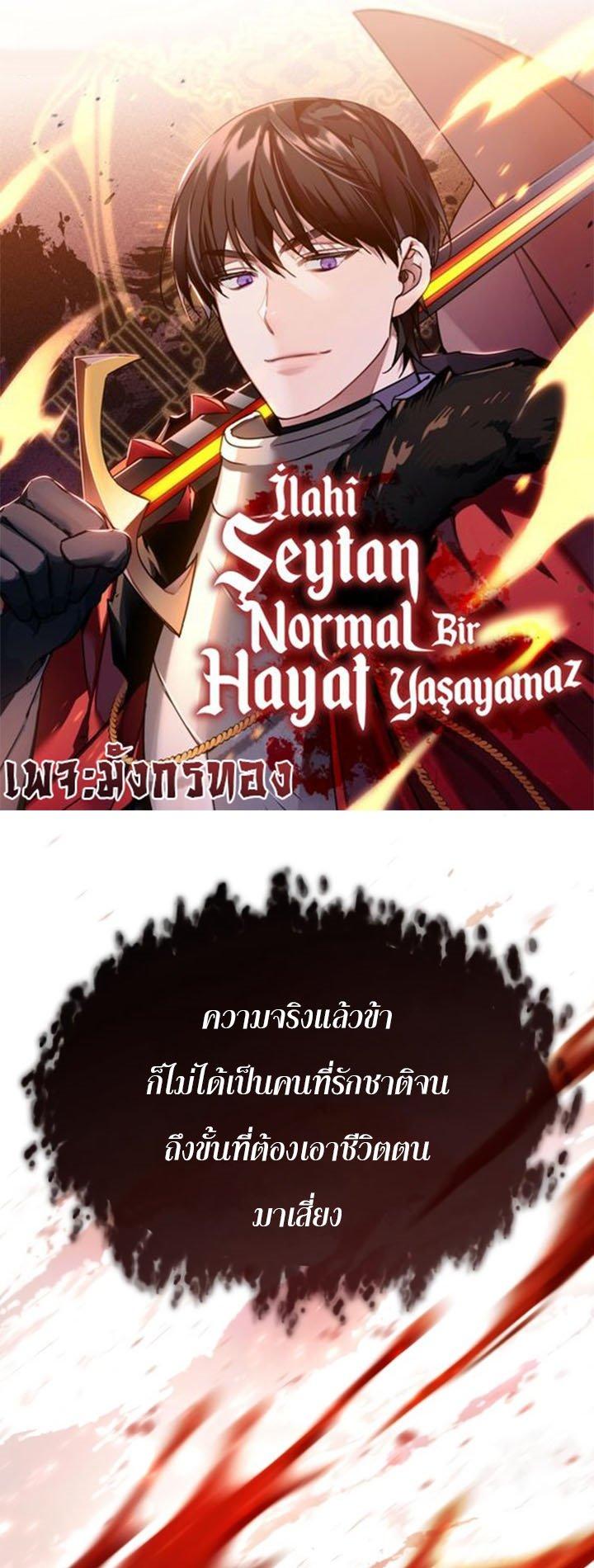 The Heavenly Demon Can ตอนที่ 56 1