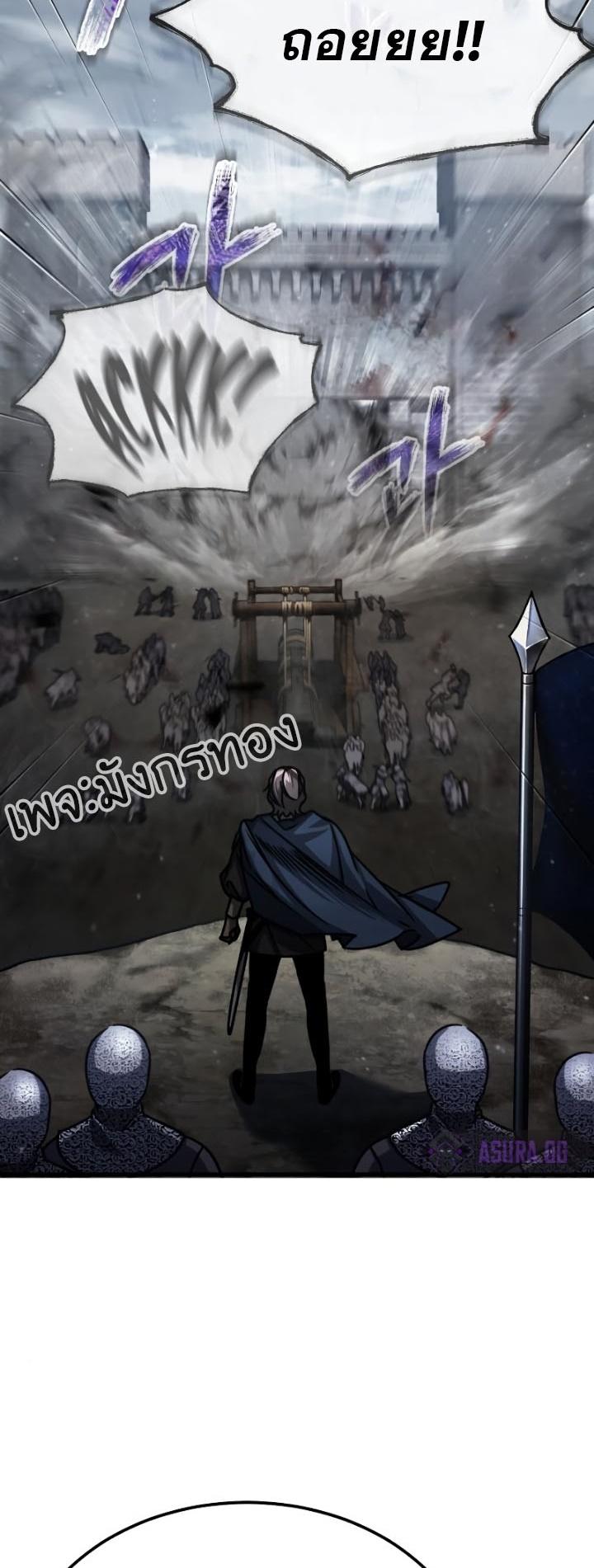 The Heavenly Demon Can ตอนที่ 56 21