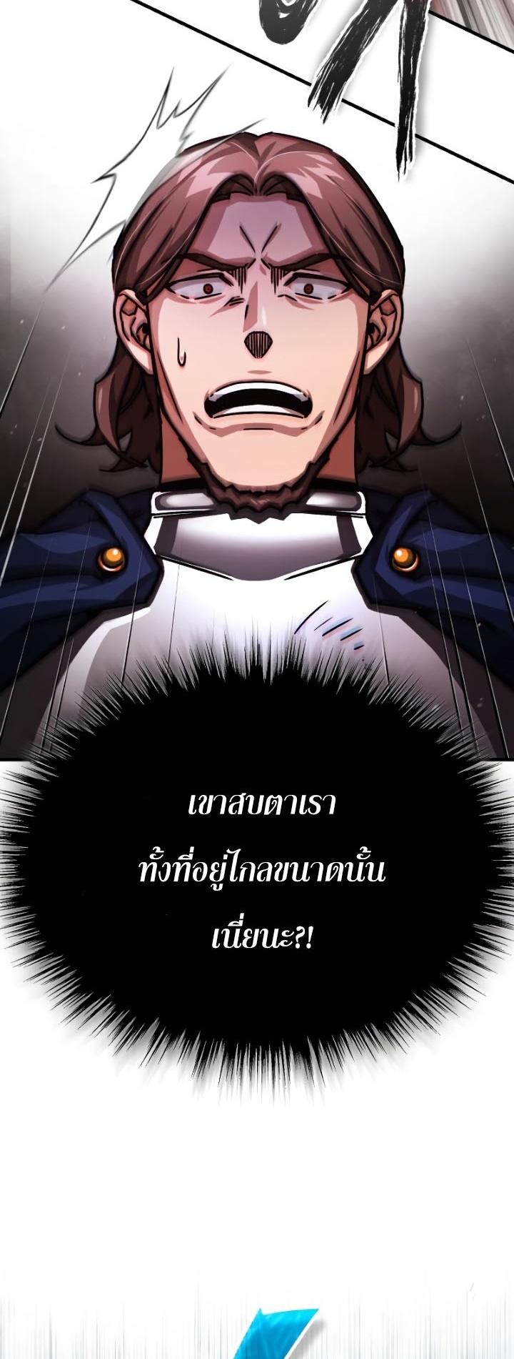 The Heavenly Demon Can ตอนที่ 56 26