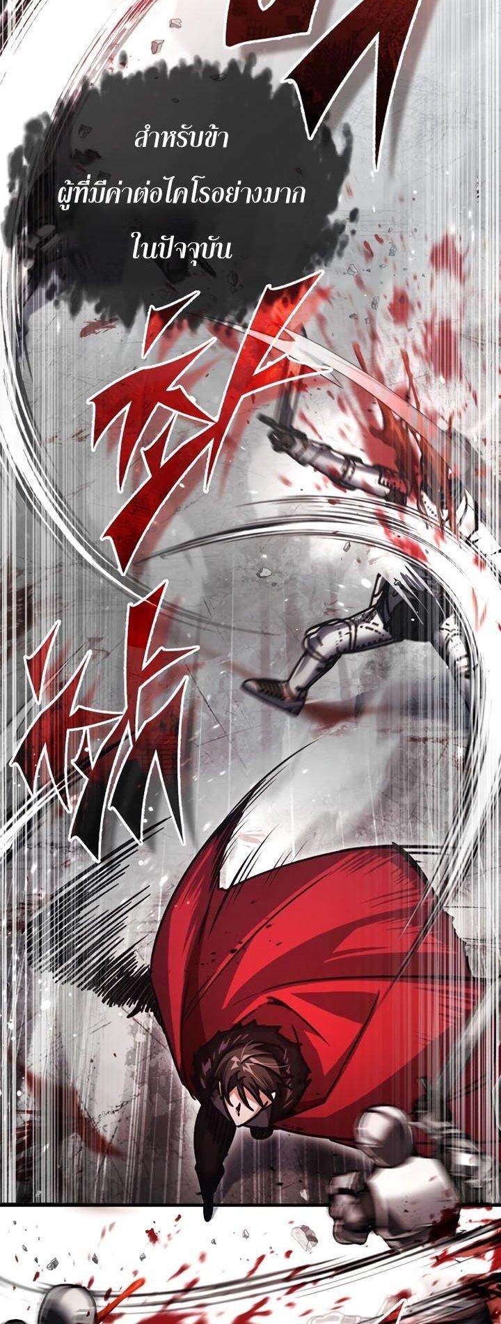 The Heavenly Demon Can ตอนที่ 56 3