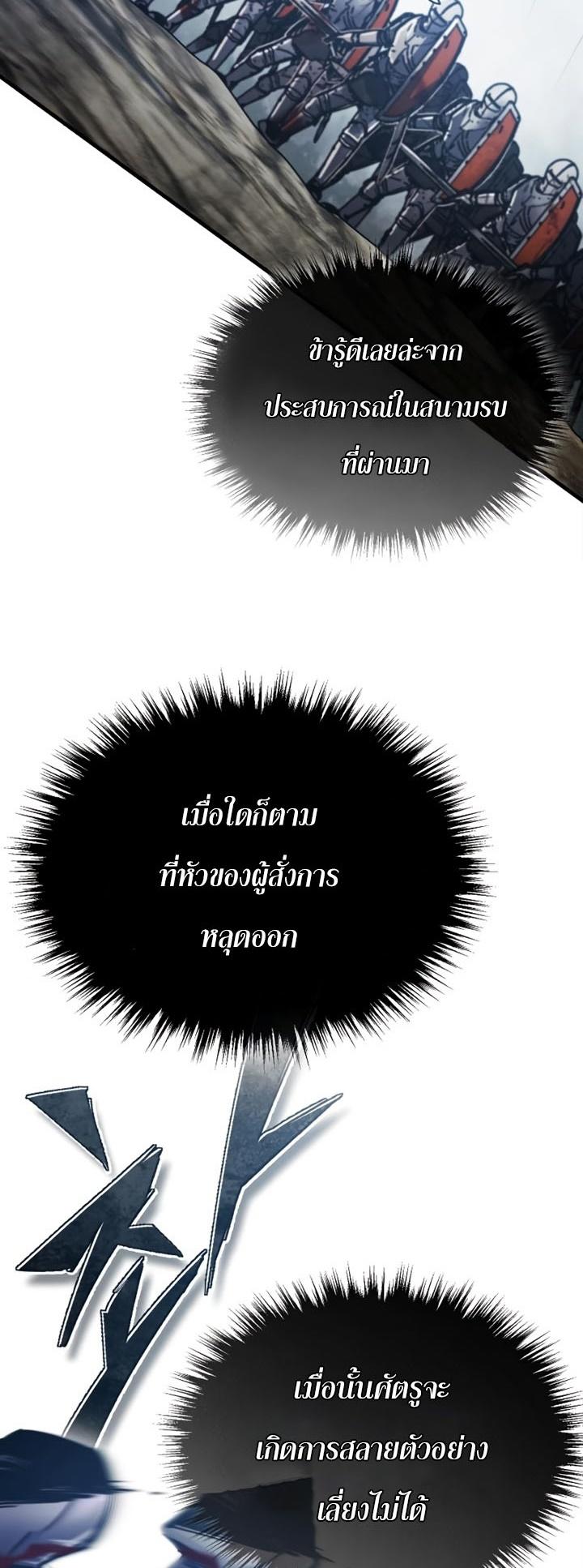 The Heavenly Demon Can ตอนที่ 56 34