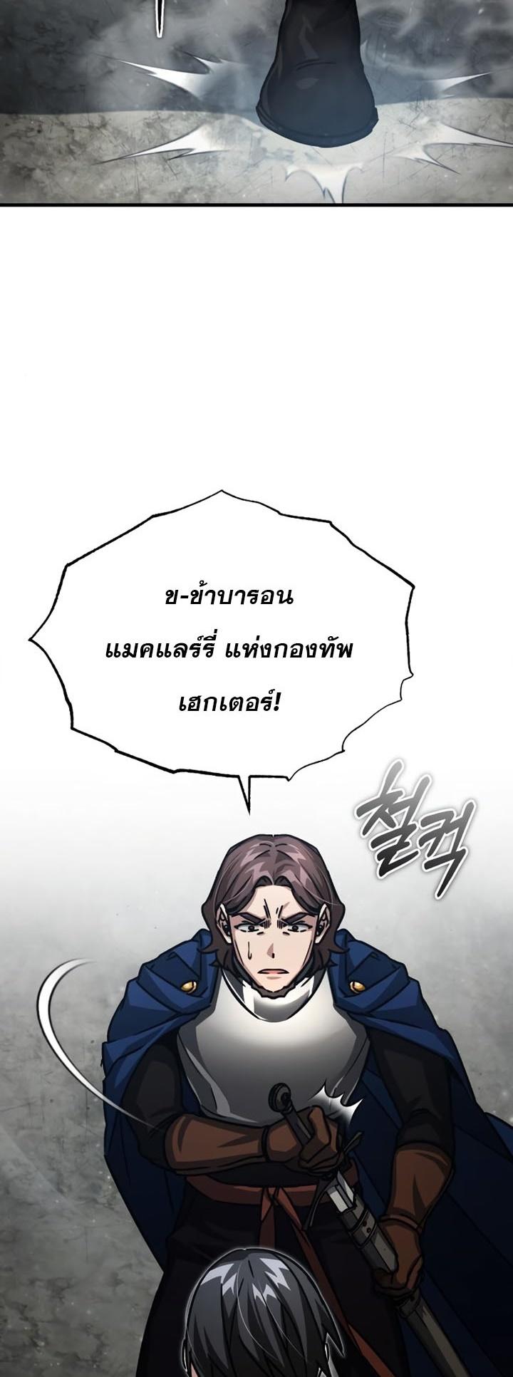 The Heavenly Demon Can ตอนที่ 56 45
