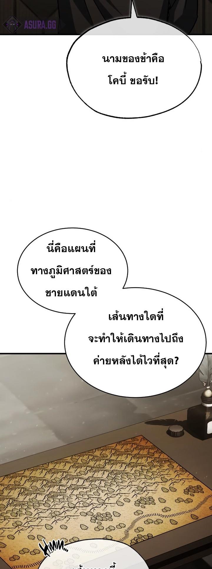 The Heavenly Demon Can ตอนที่ 56 68