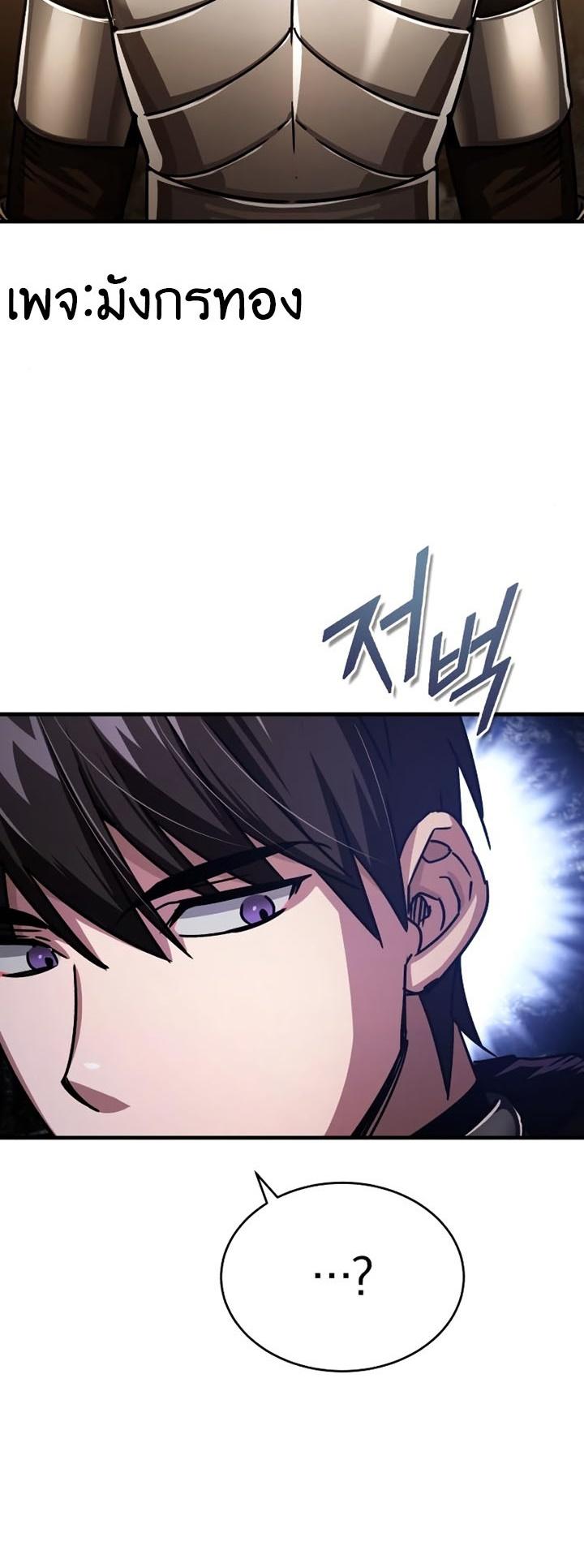 The Heavenly Demon Can ตอนที่ 56 79