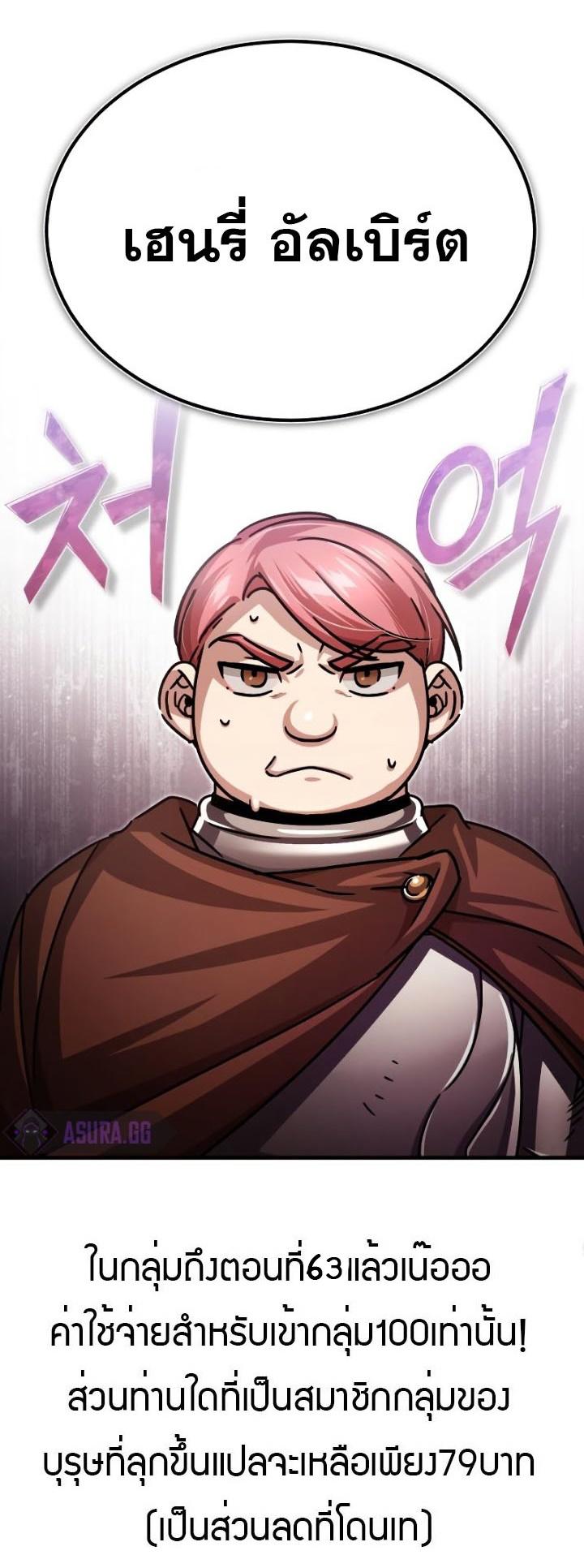 The Heavenly Demon Can ตอนที่ 56 81