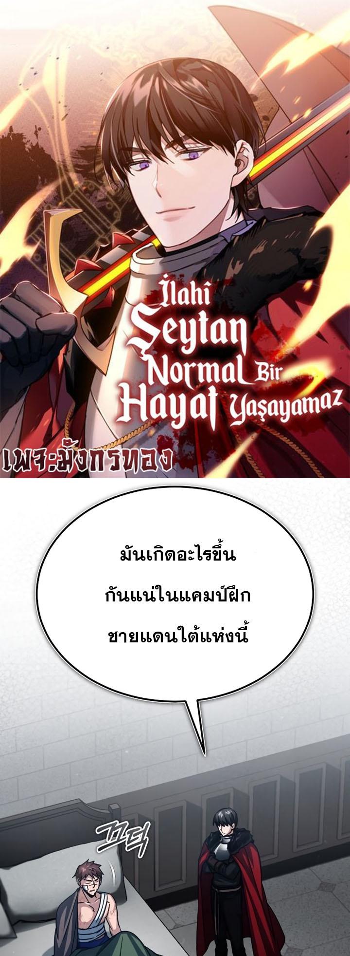 The Heavenly Demon Can ตอนที่ 58 1