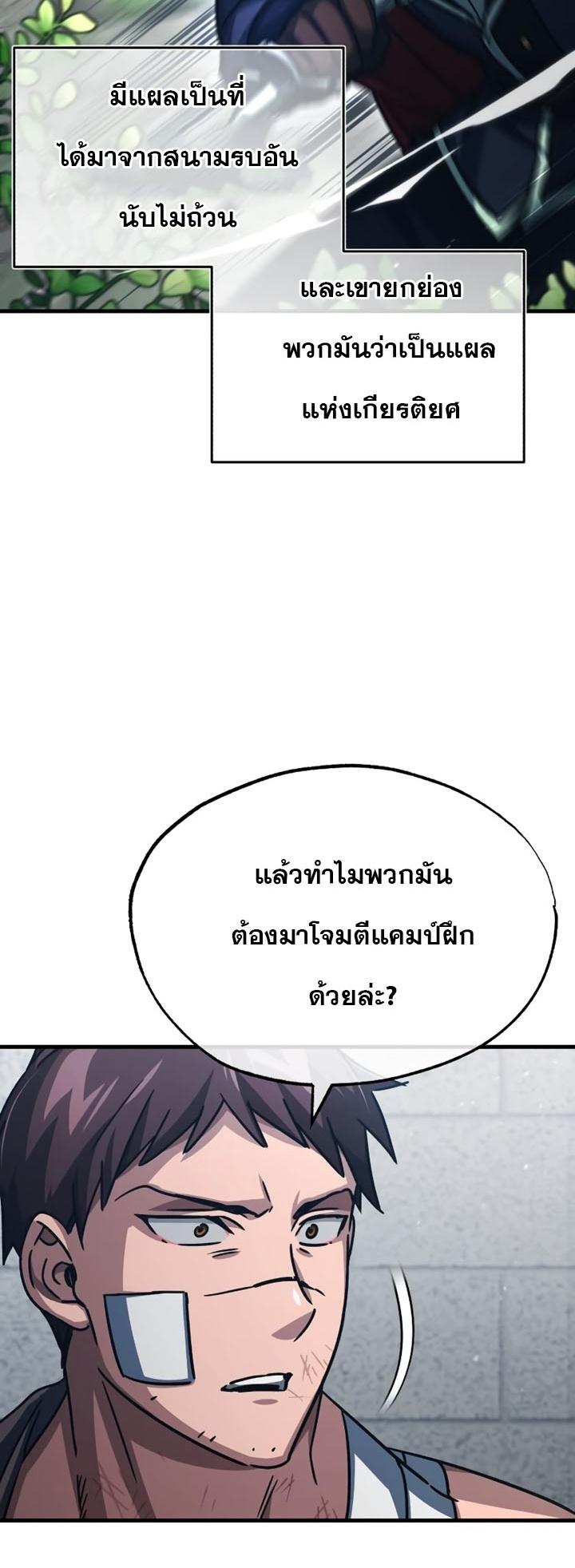 The Heavenly Demon Can ตอนที่ 58 11