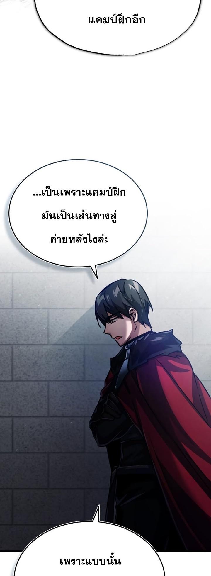 The Heavenly Demon Can ตอนที่ 58 14