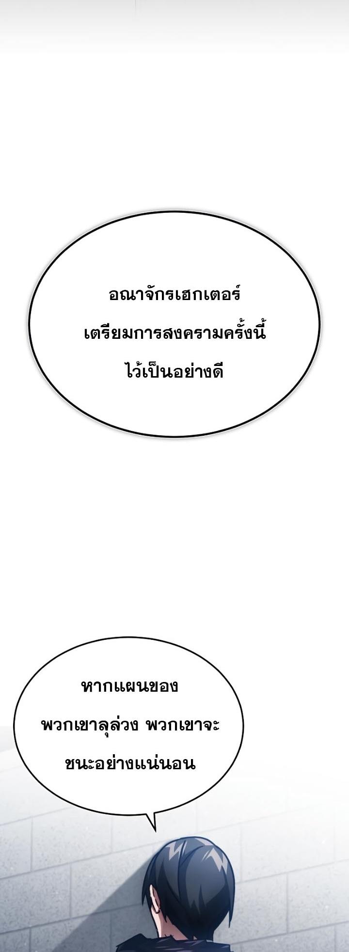 The Heavenly Demon Can ตอนที่ 58 22