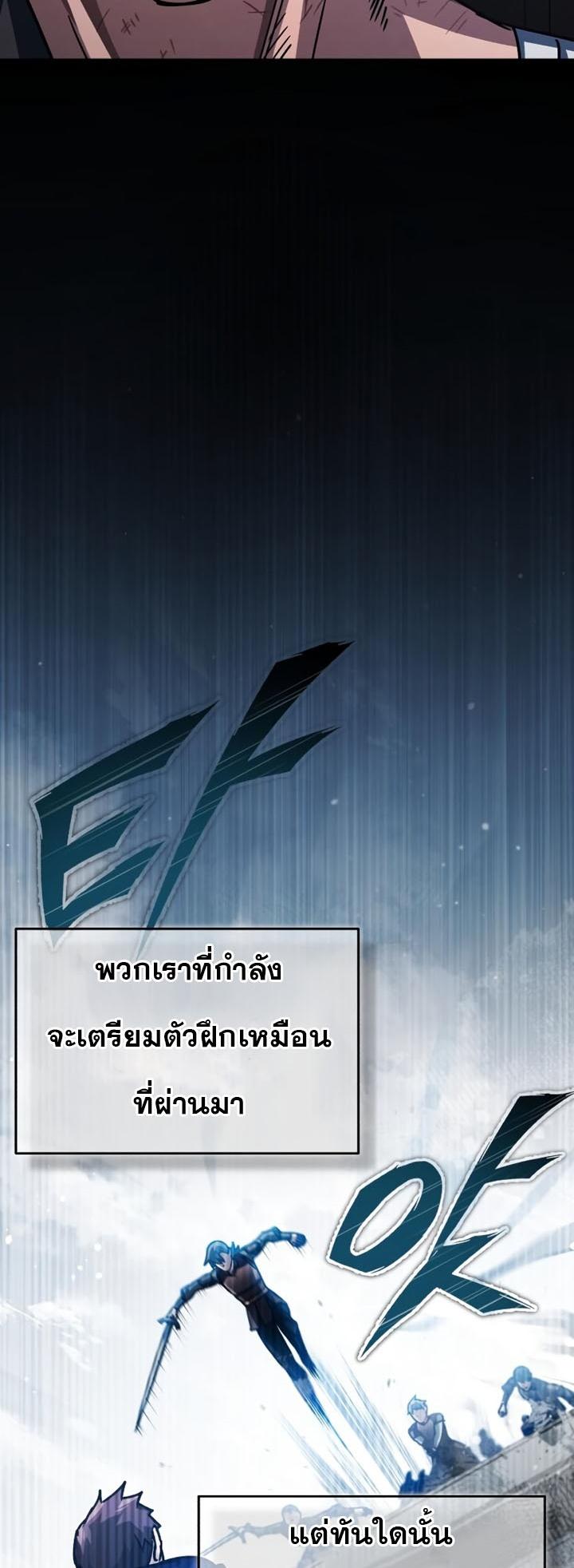 The Heavenly Demon Can ตอนที่ 58 3