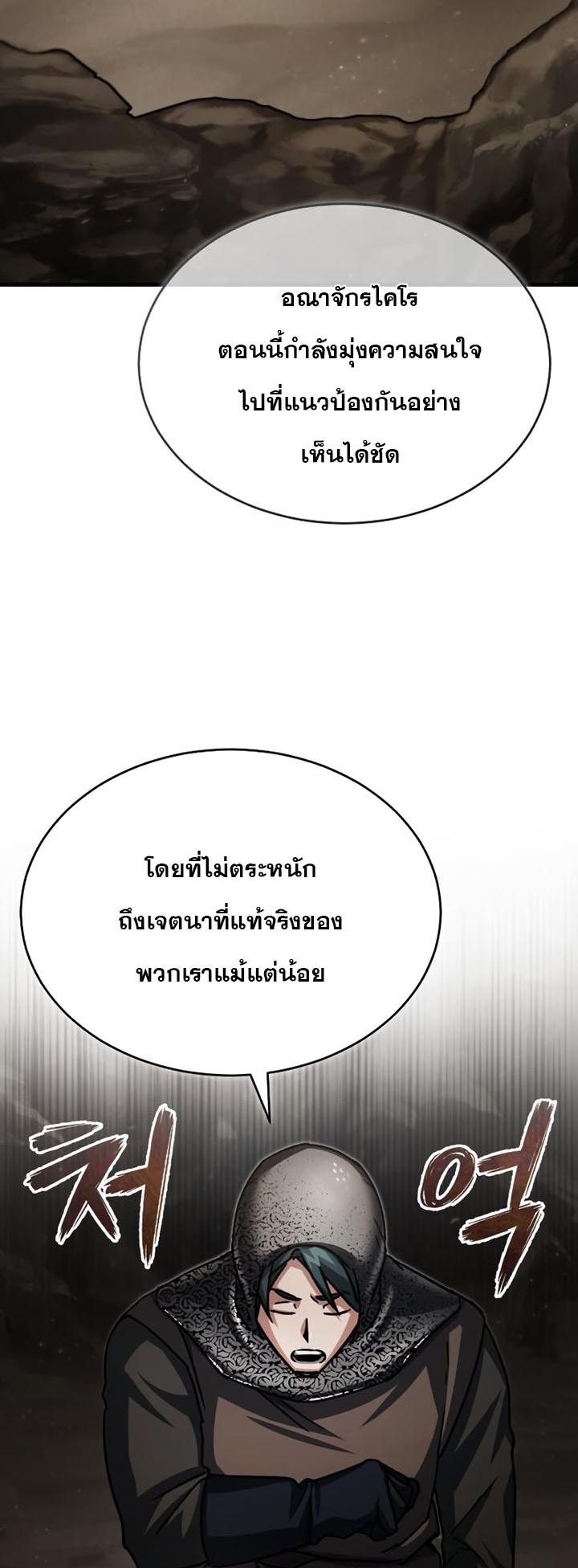 The Heavenly Demon Can ตอนที่ 58 33