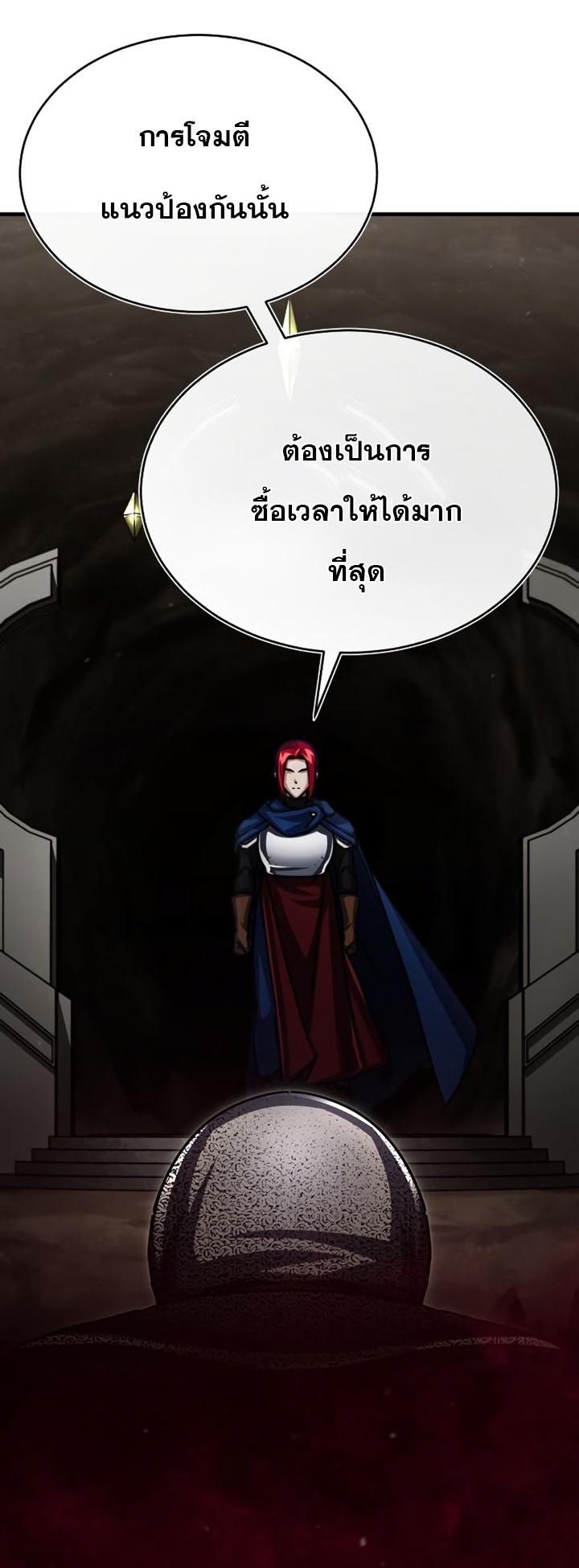 The Heavenly Demon Can ตอนที่ 58 35