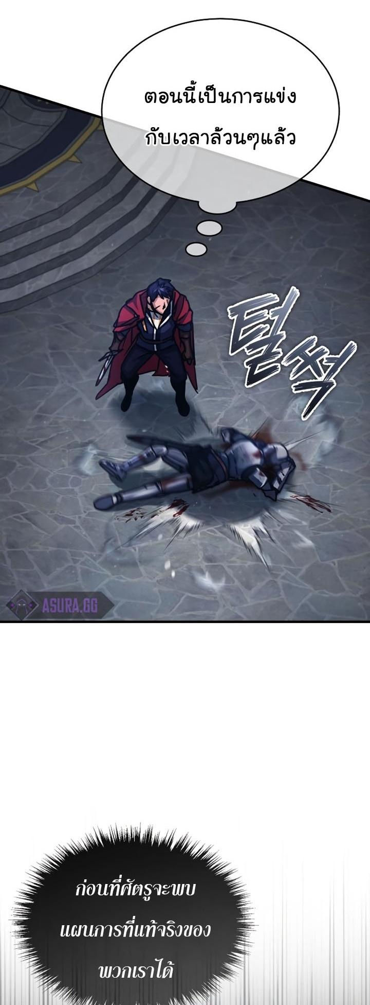 The Heavenly Demon Can ตอนที่ 58 47