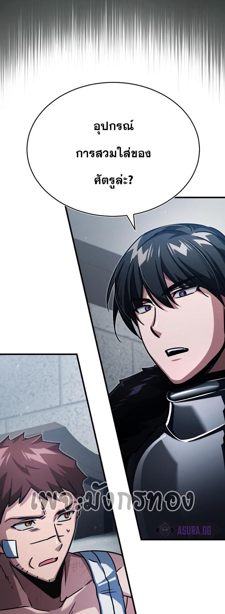 The Heavenly Demon Can ตอนที่ 58 6