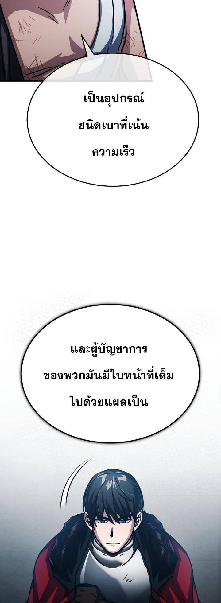 The Heavenly Demon Can ตอนที่ 58 7