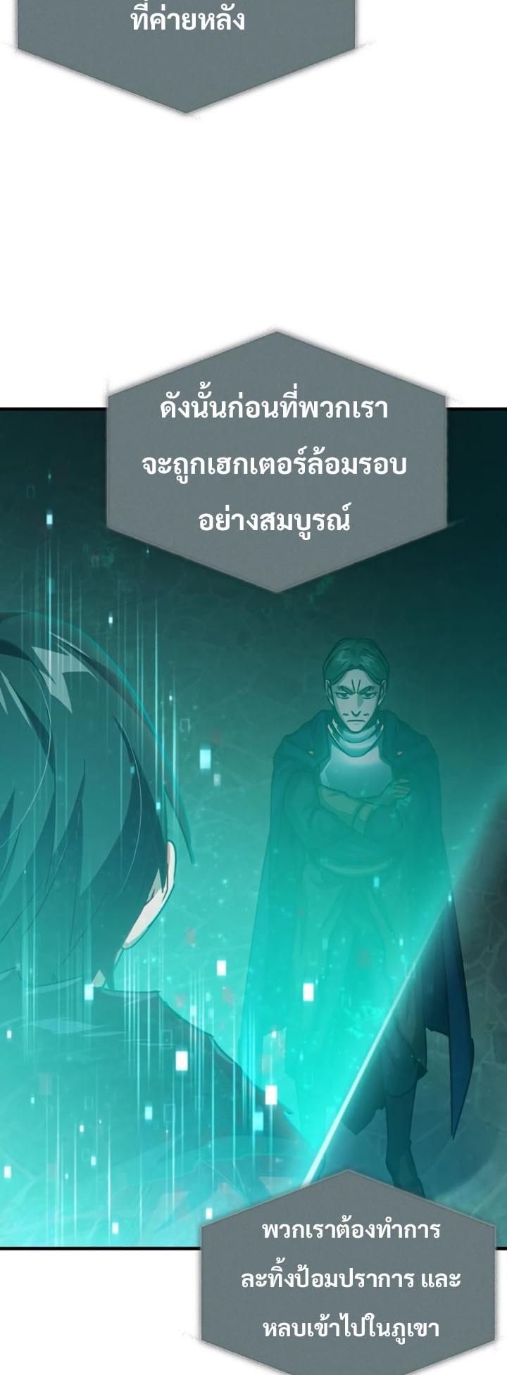 The Heavenly Demon Can ตอนที่ 58 74