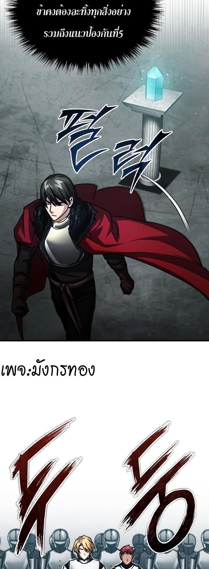 The Heavenly Demon Can ตอนที่ 58 78