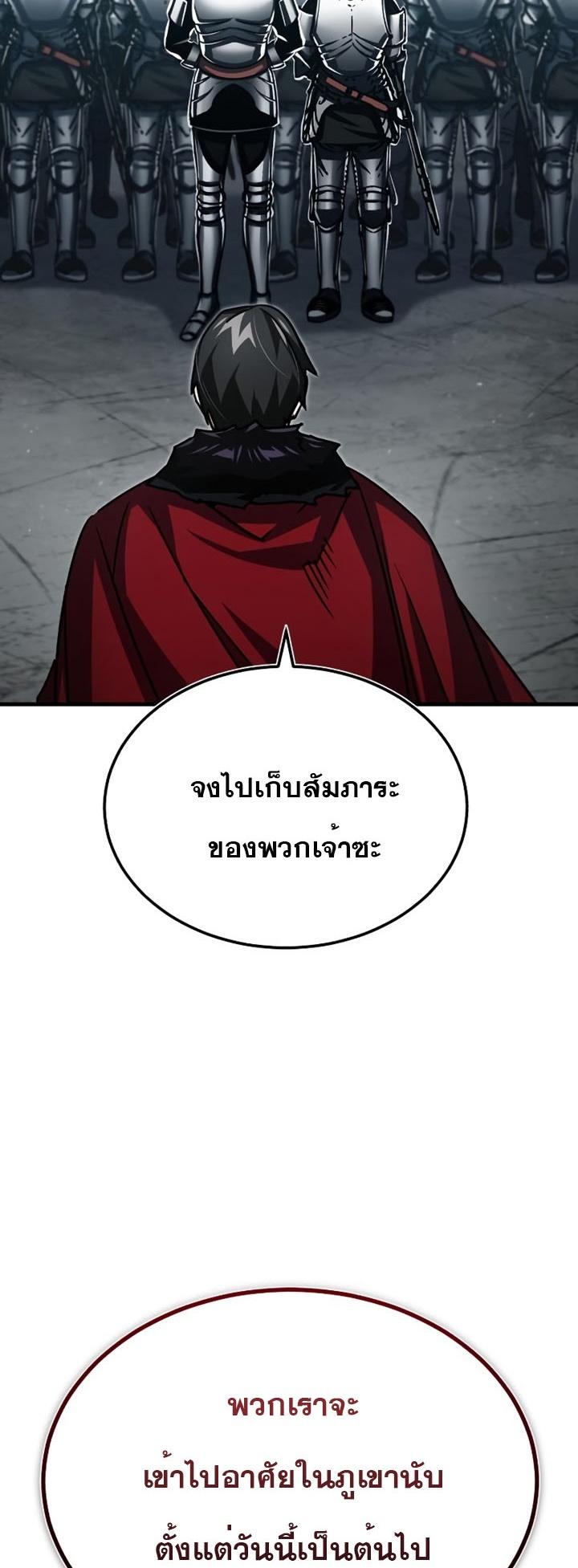 The Heavenly Demon Can ตอนที่ 58 79