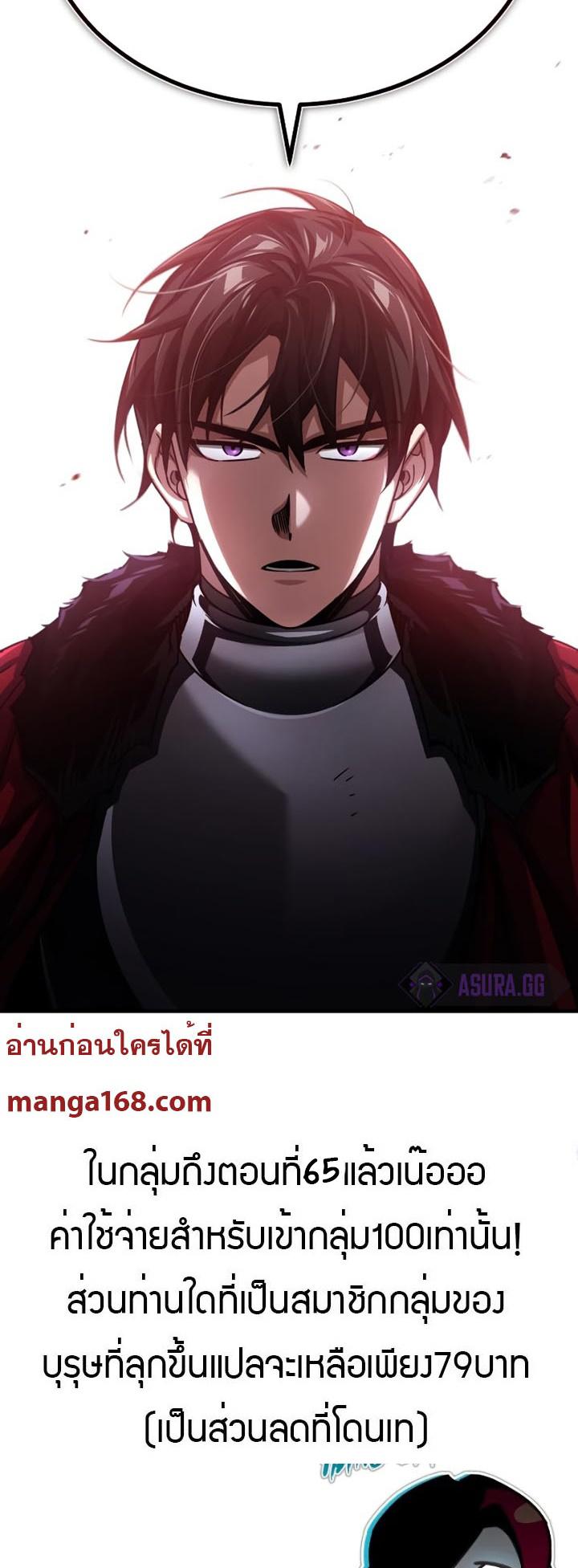 The Heavenly Demon Can ตอนที่ 58 80