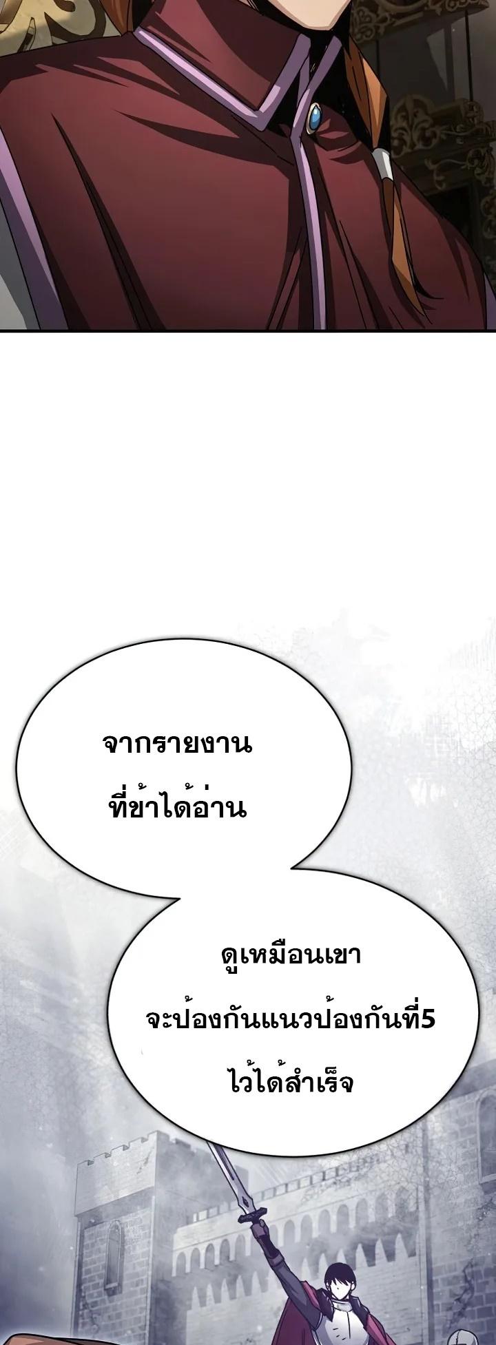 The Heavenly Demon Can ตอนที่ 60 11