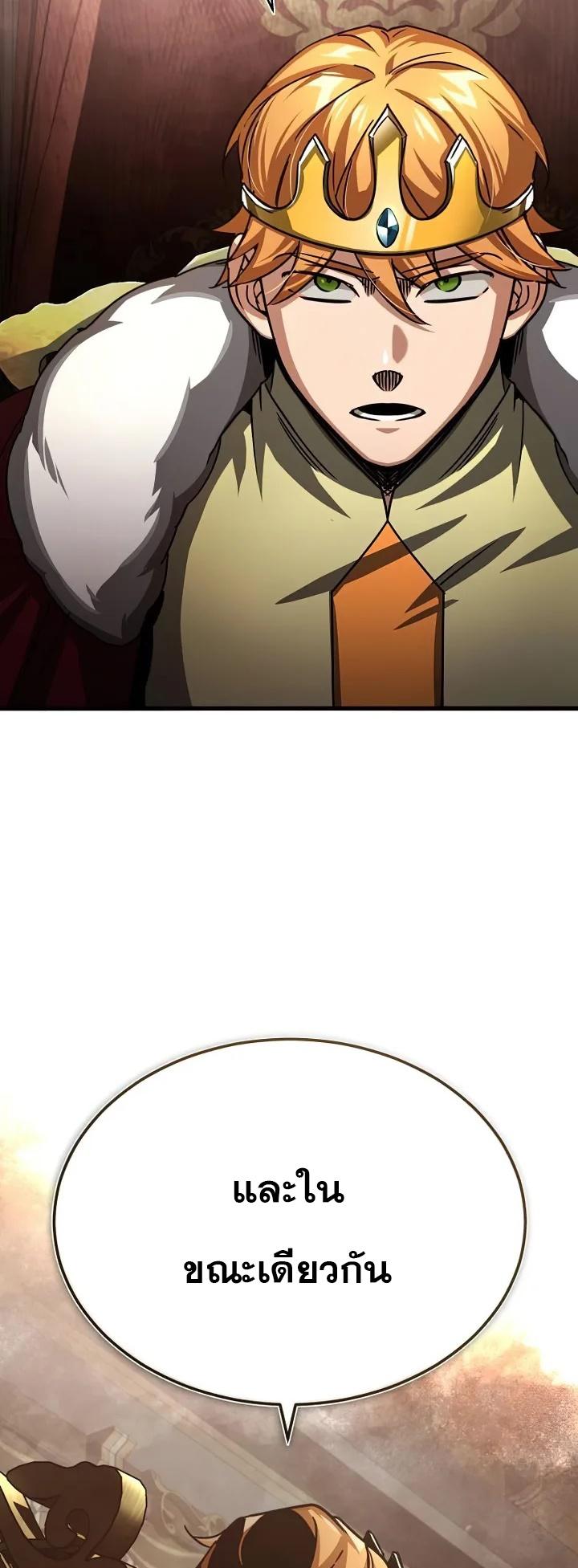 The Heavenly Demon Can ตอนที่ 60 23