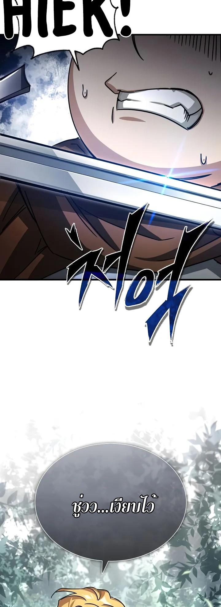 The Heavenly Demon Can ตอนที่ 60 33