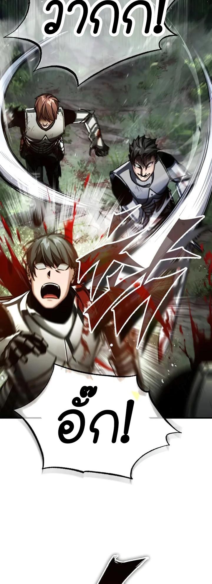 The Heavenly Demon Can ตอนที่ 60 50