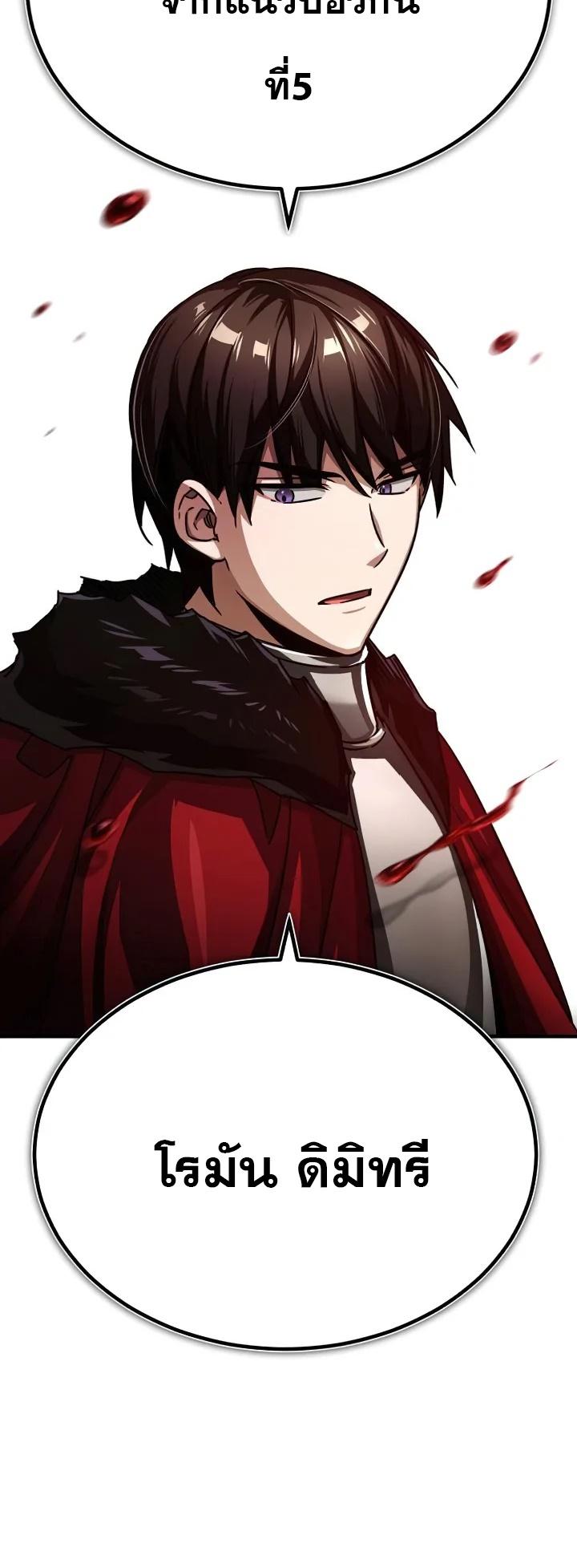 The Heavenly Demon Can ตอนที่ 60 64
