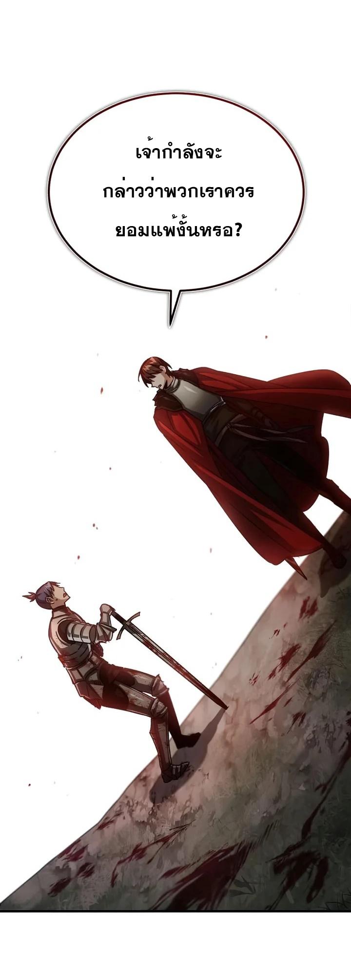The Heavenly Demon Can ตอนที่ 60 67