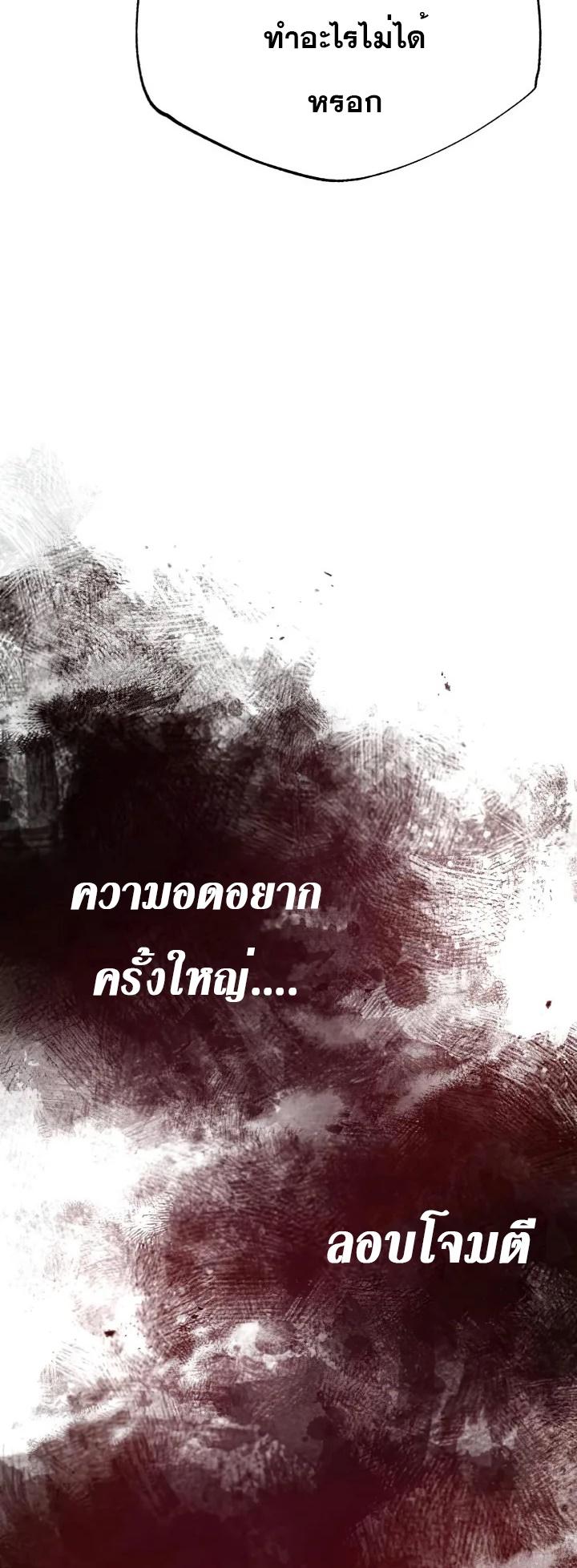The Heavenly Demon Can ตอนที่ 60 69