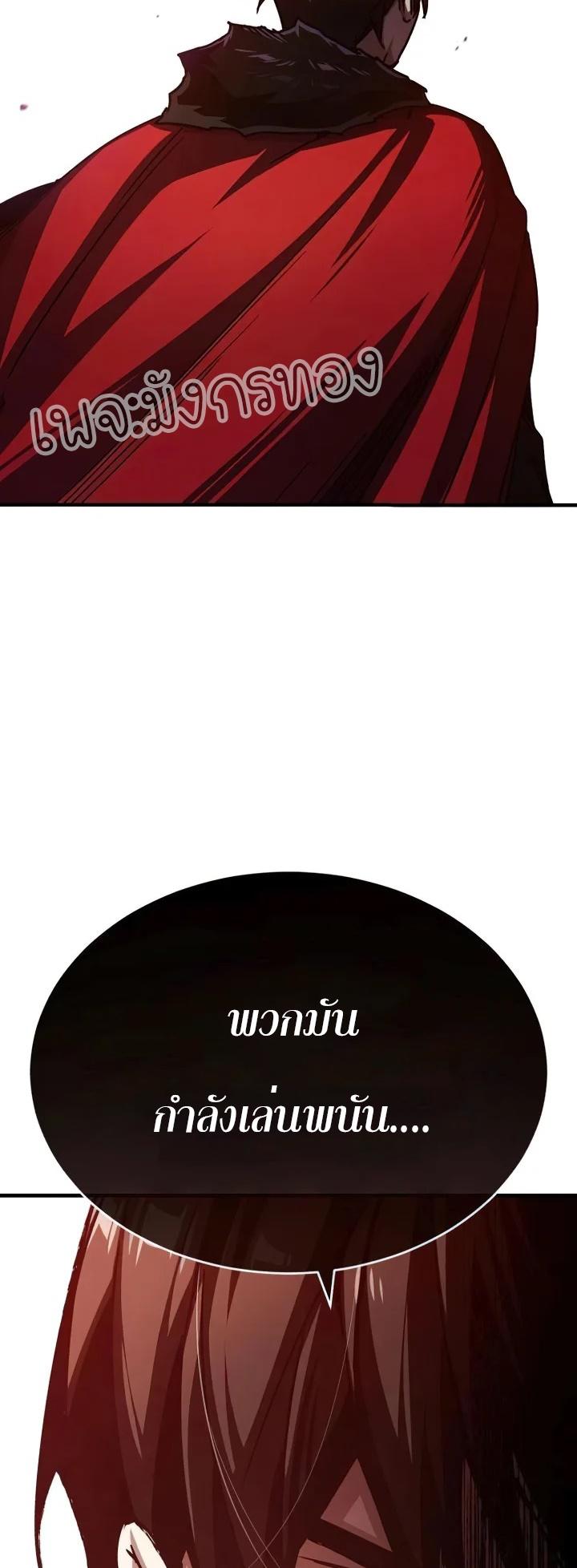 The Heavenly Demon Can ตอนที่ 60 75
