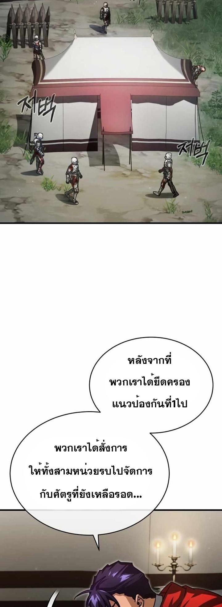 The Heavenly Demon Can ตอนที่ 61 16