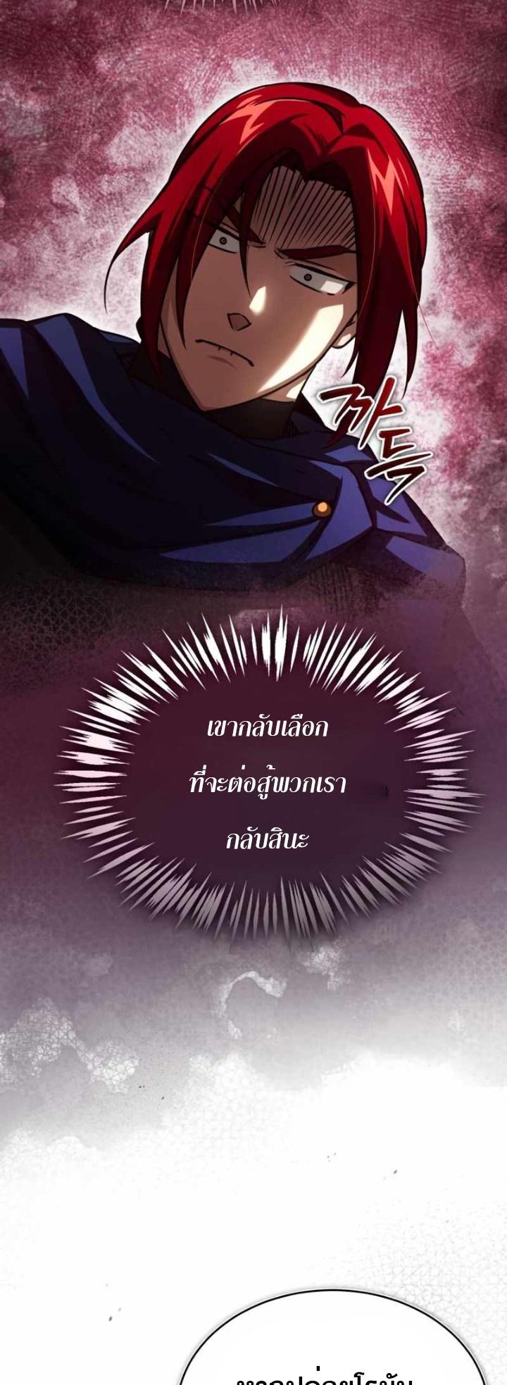 The Heavenly Demon Can ตอนที่ 61 21