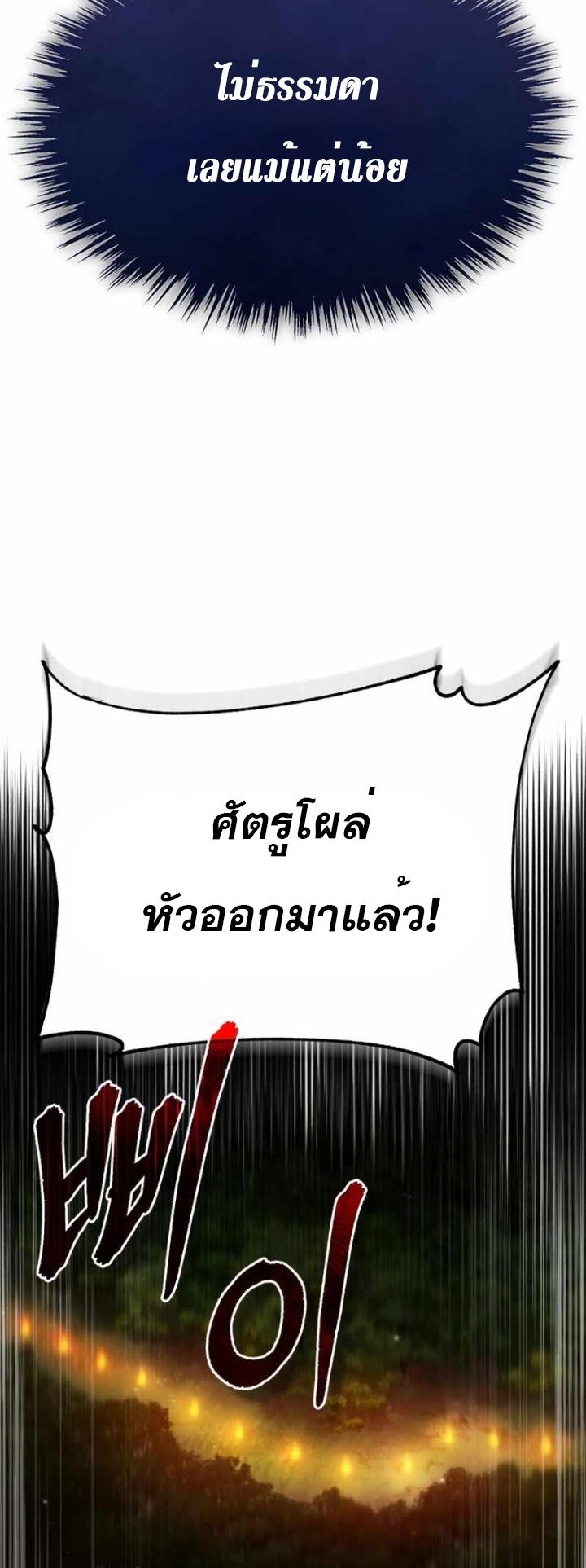 The Heavenly Demon Can ตอนที่ 61 54