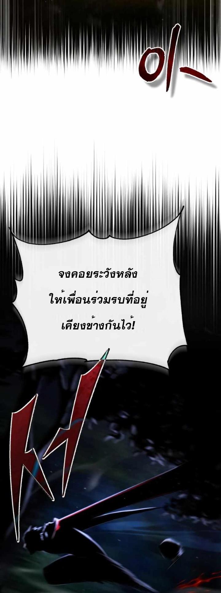 The Heavenly Demon Can ตอนที่ 61 55