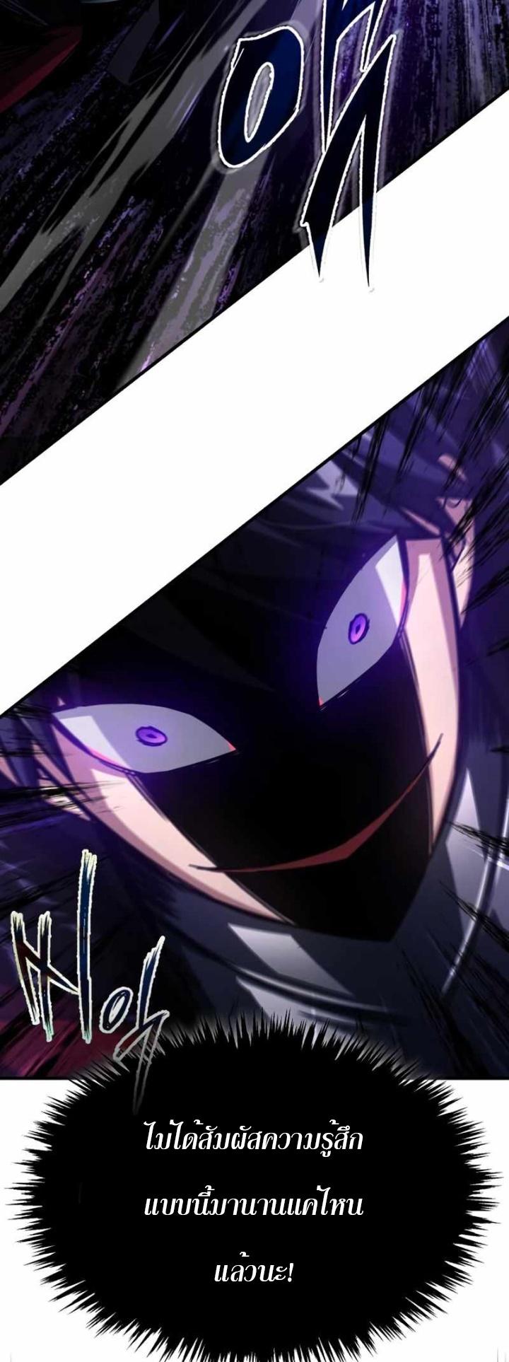 The Heavenly Demon Can ตอนที่ 61 58