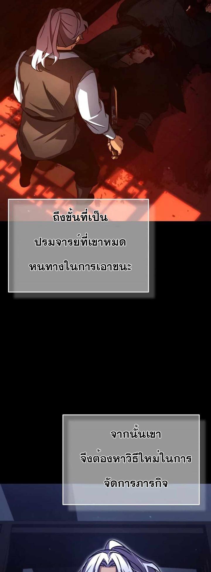 The Heavenly Demon Can ตอนที่ 61 63